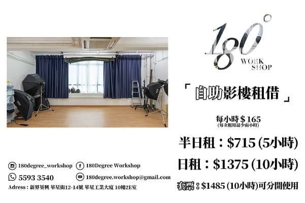 180 Degree Workshop
