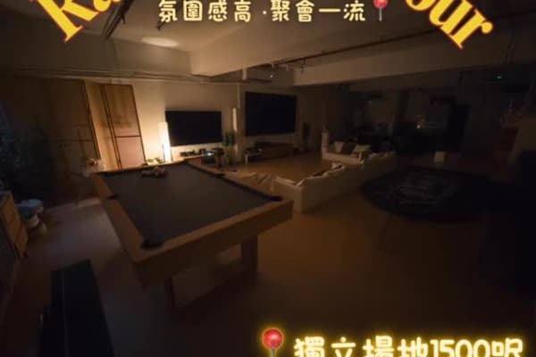 Cozy Party Room