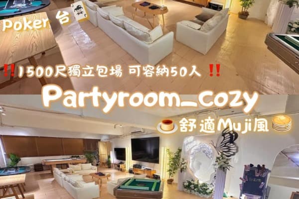 Cozy Party Room 3