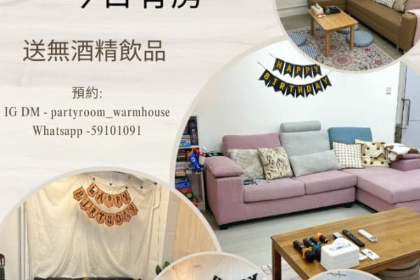 Warm House Party Room 3