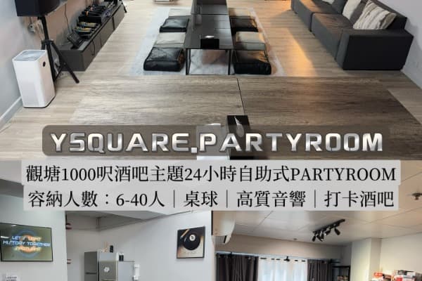 Y Square Party Room 2