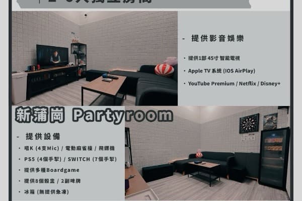 Zero Party Room