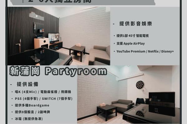 Zero Party Room 3